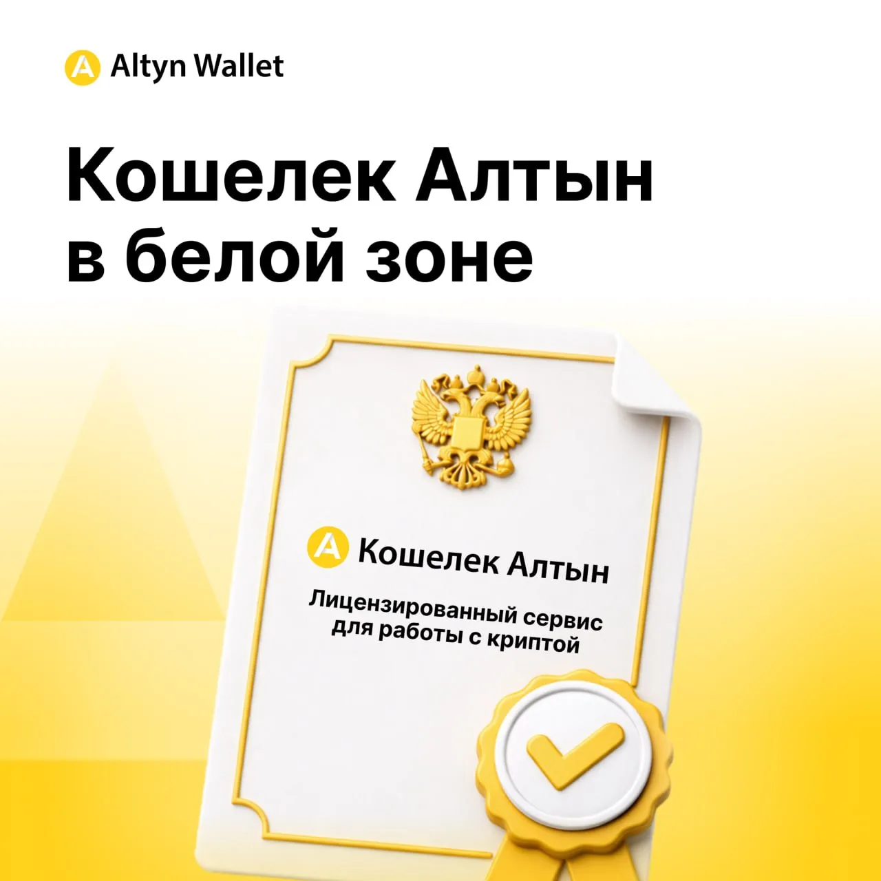Про регулирование крипты
