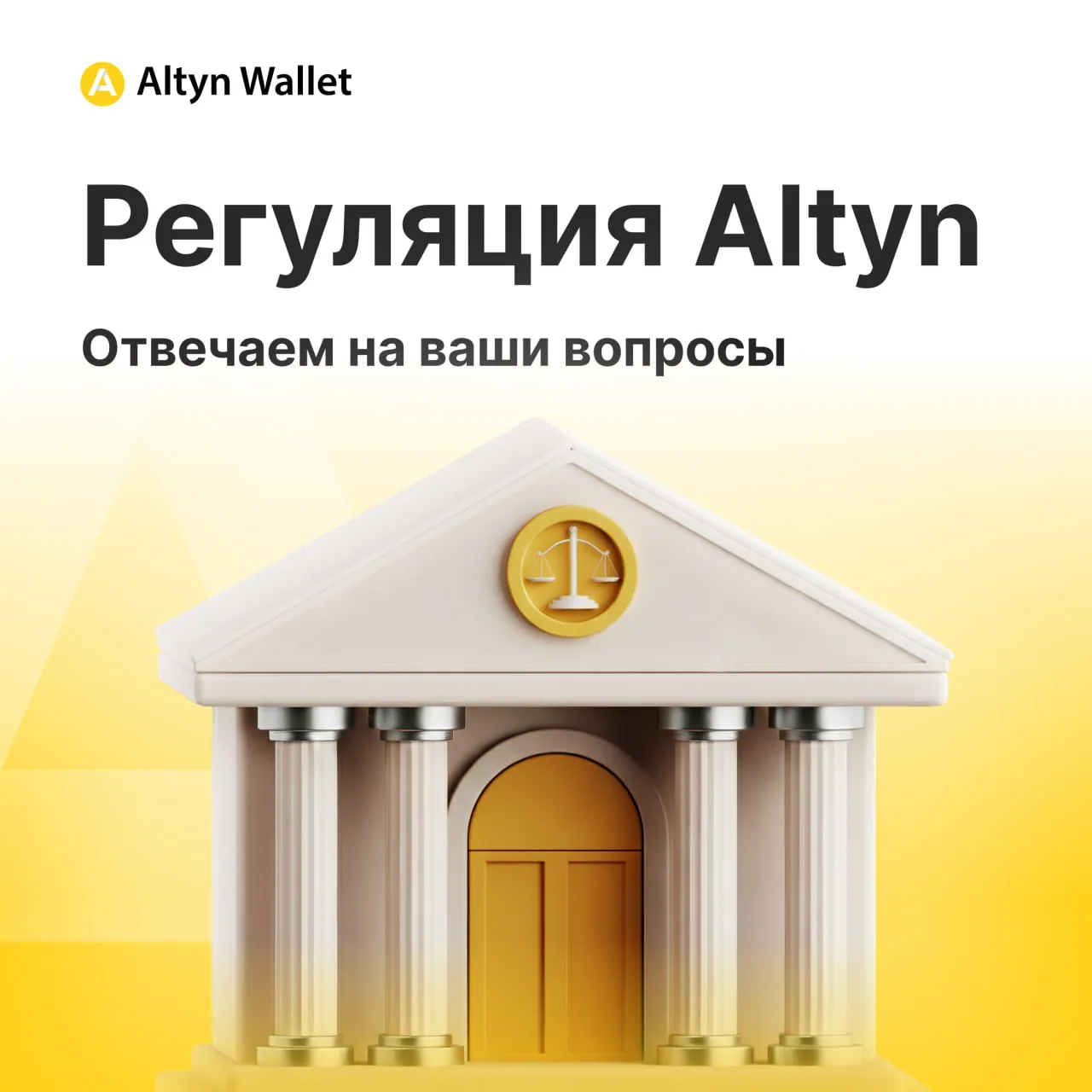 Законно. Быстро. Прозрачно.