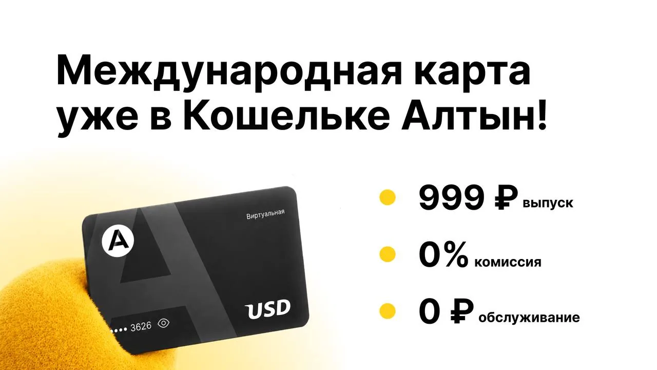 Карта иностранного банка для россиян: как получить и пользоваться в 2026 году