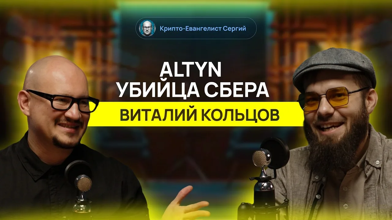Полный разбор кошелька Алтын