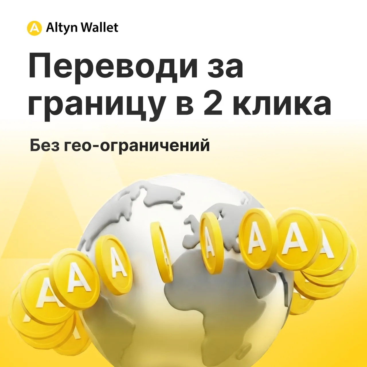Как сейчас перевести деньги за рубеж?